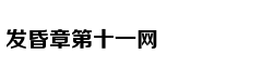 谈恋爱太累，一个人太寂寞